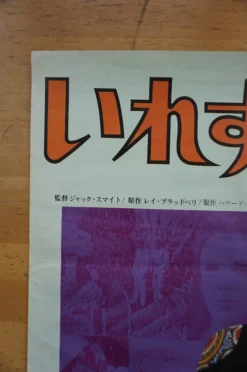 Sold Out Posters The Illustrated Man - 1969 Original Movie Poster Cinema Print Movie/TV Posters