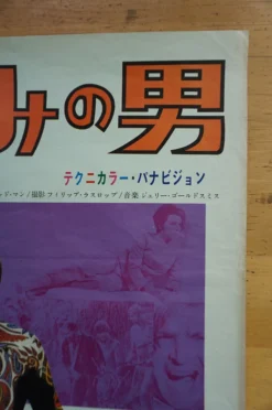 Sold Out Posters The Illustrated Man - 1969 Original Movie Poster Cinema Print Movie/TV Posters