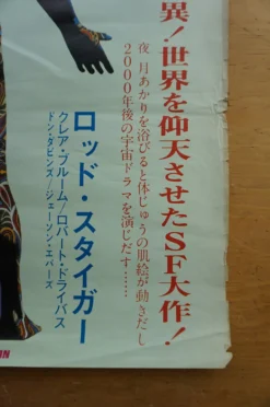 Sold Out Posters The Illustrated Man - 1969 Original Movie Poster Cinema Print Movie/TV Posters